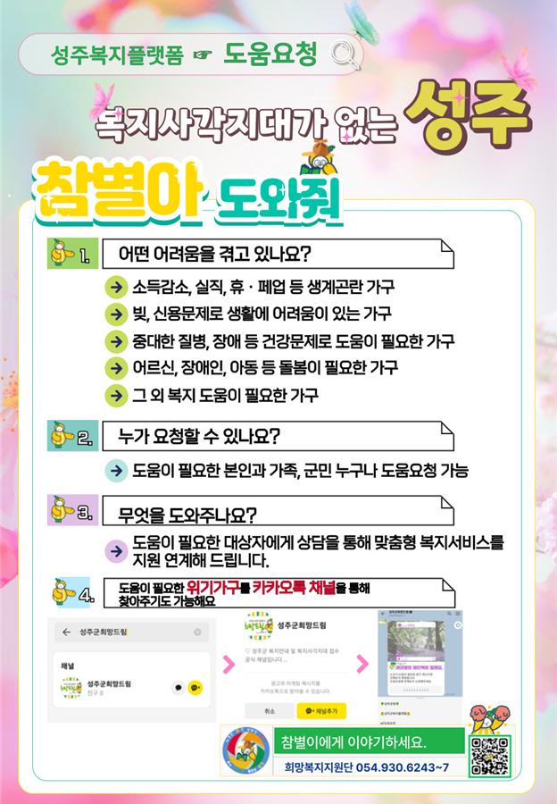 참별아 도와줘