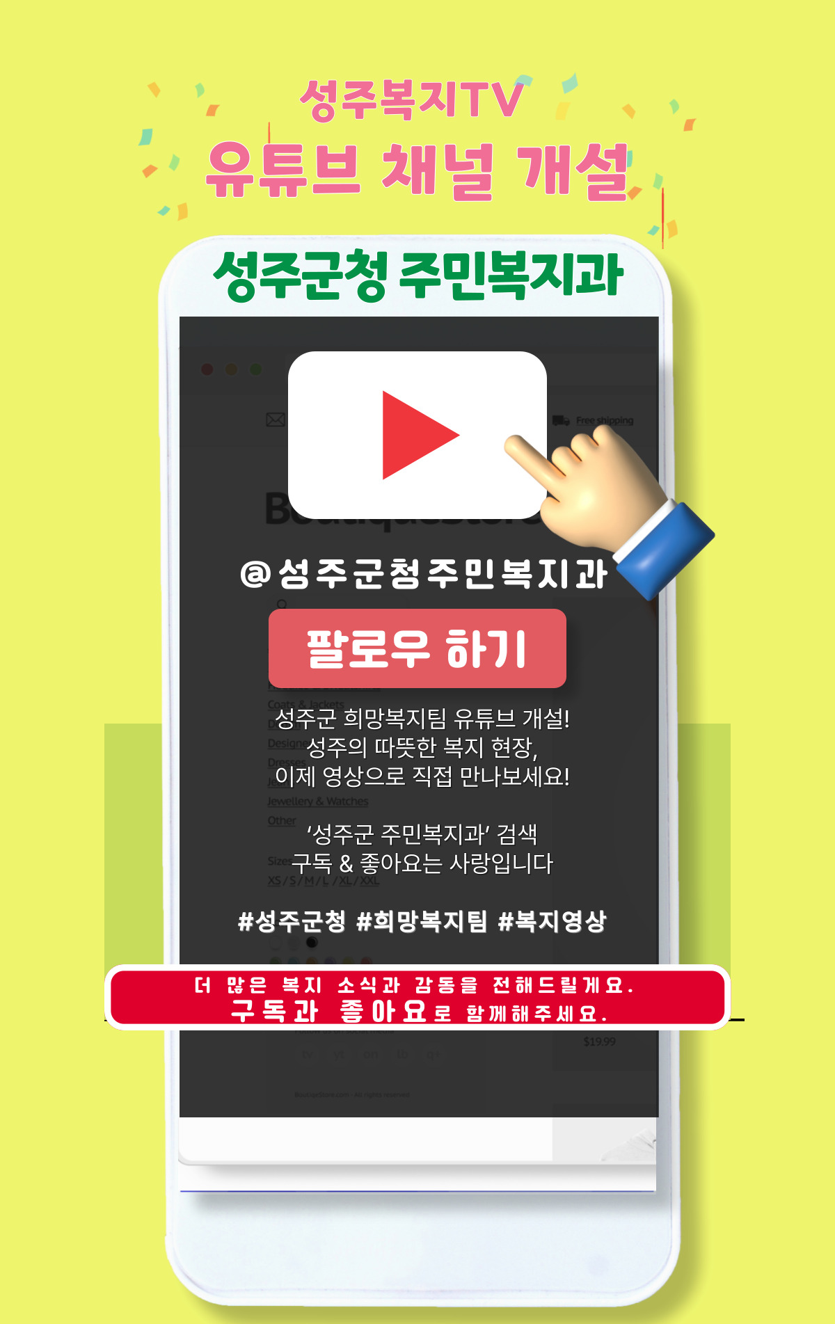 성주 복지 유튜브 개설