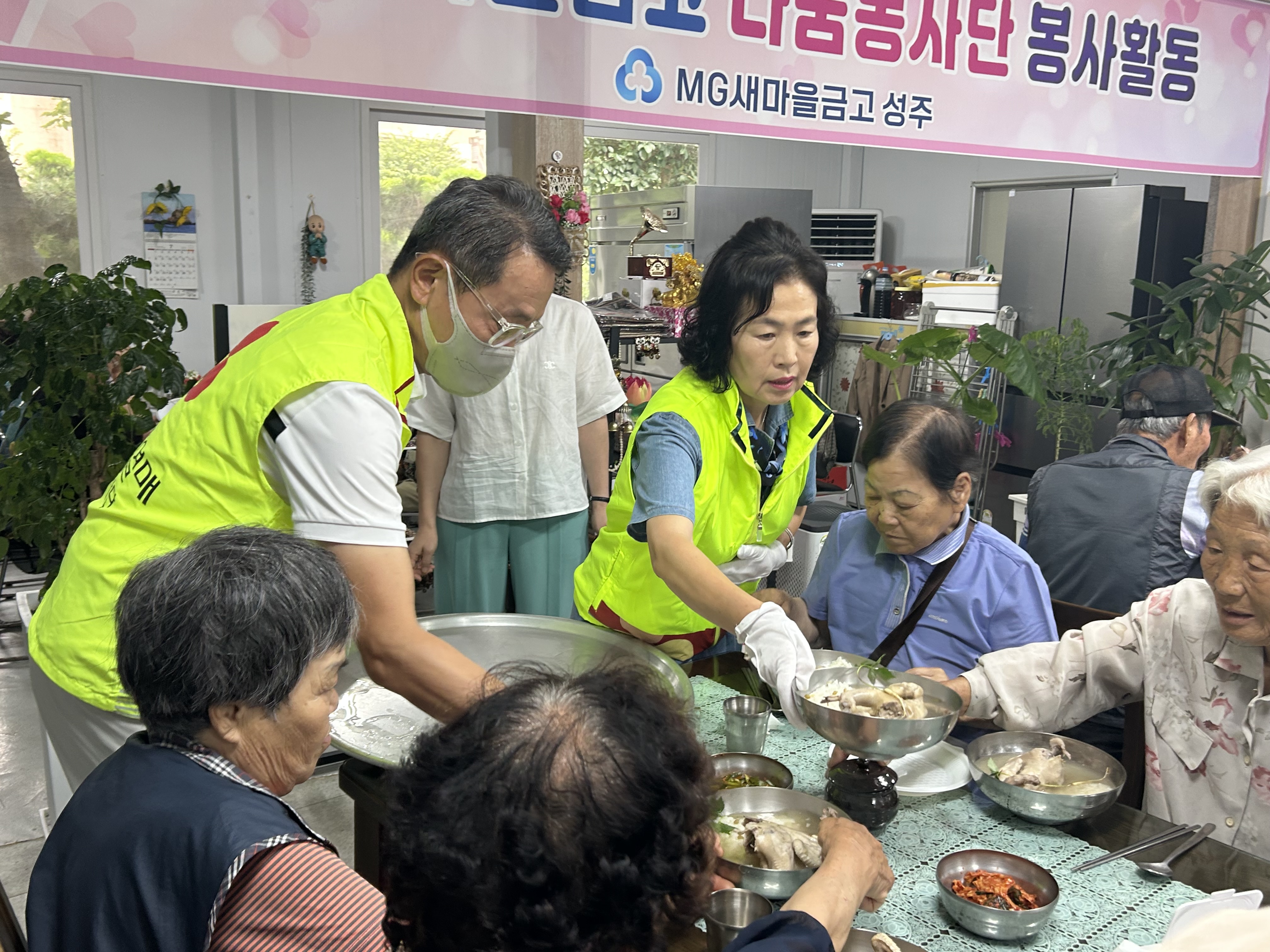 초복맞이 새싹인삼 삼계탕 봉사